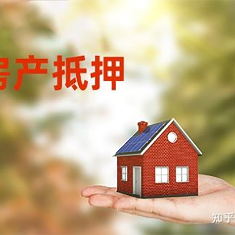 沙洋重庆房产二次抵押贷款怎么办理