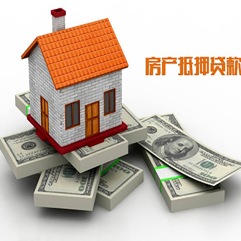 沙洋影响房屋抵押贷款评估额度的因素--重庆房屋抵押贷款