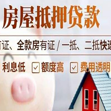 沙洋房产抵押贷款买房应注意的五个问题