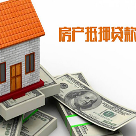 沙洋房产抵押贷款的年限有什么标准？