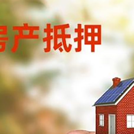 沙洋房屋二次抵押贷款有哪些条件限制?