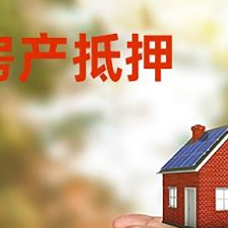 沙洋房产二次抵押贷款的条件和资料?