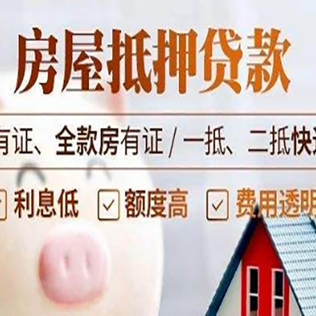 沙洋贷款在银行办理有什么优势?