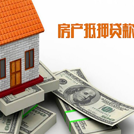 沙洋房产二次抵押贷款怎么办理银行?