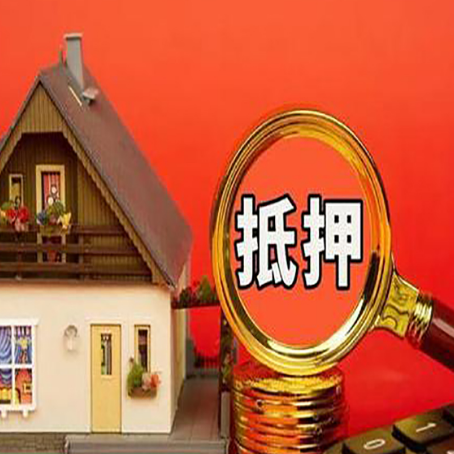 沙洋房产抵押贷款额度有什么影响?