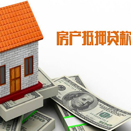 沙洋房屋抵押贷款后如何办理保险?