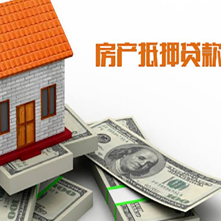 沙洋房屋抵押贷款机构审查什么