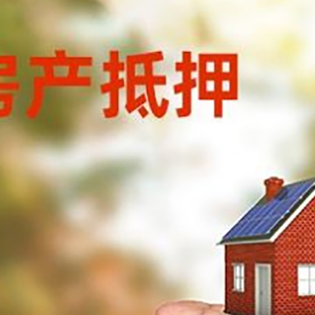 沙洋房产抵押贷款到银行该如何申请?