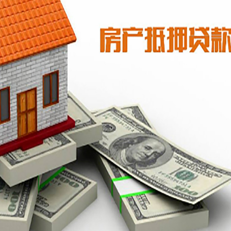 沙洋房屋抵押贷款的条件？