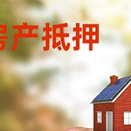 沙洋房产抵押贷款申请条件?