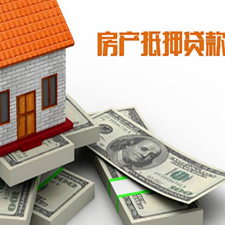 沙洋房产抵押贷款怎么办理？