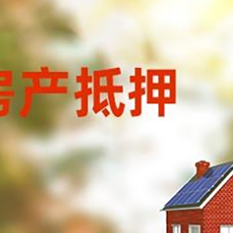 沙洋房屋抵押贷款需要房产证吗？
