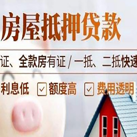 沙洋房子抵押贷款利率上涨对市场的影响