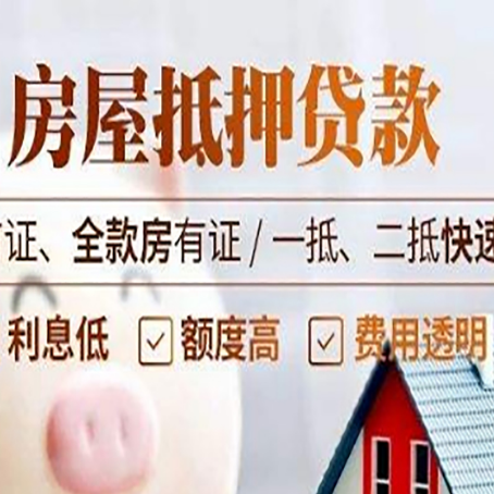 沙洋房产抵押贷款哪家银行好办?