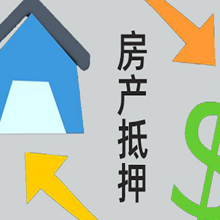 沙洋房产抵押贷款全攻略：满足这些条件
